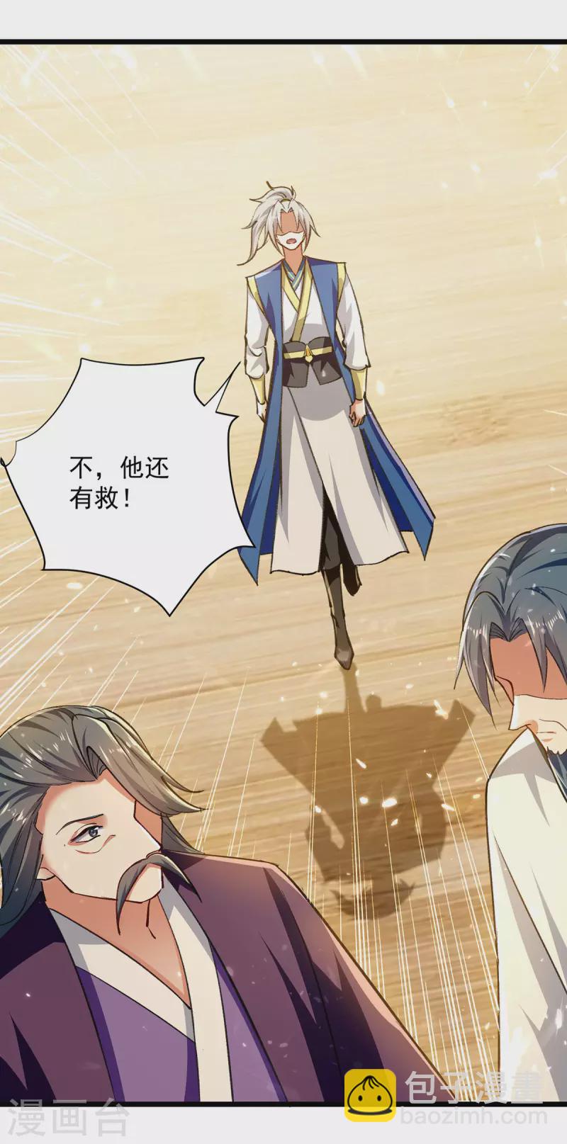 第269话 信不信由你-第270话
