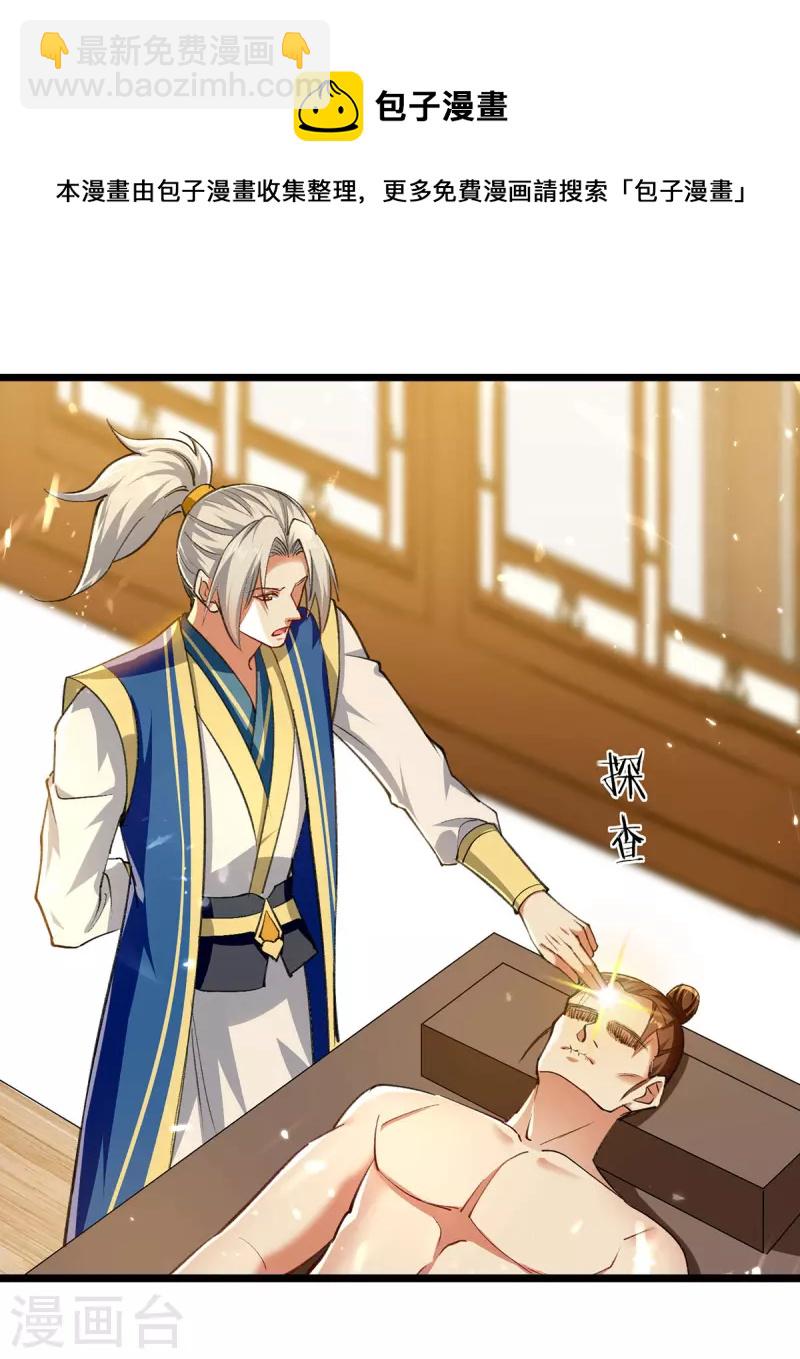 第269话 信不信由你-第270话