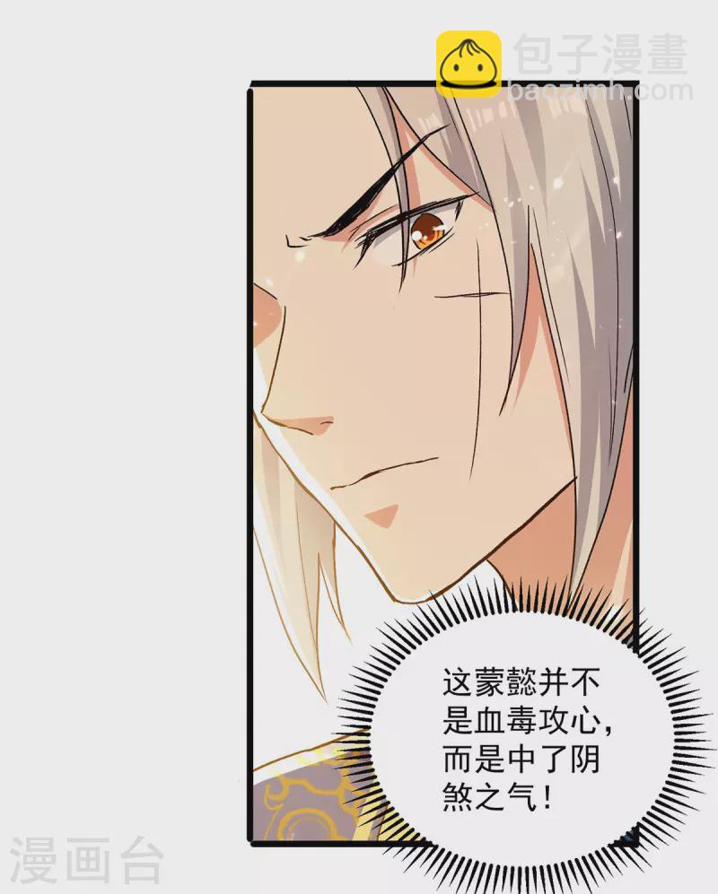 第269话 信不信由你-第270话