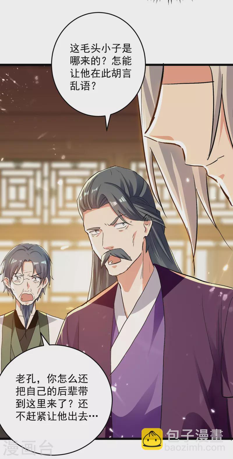 第269话 信不信由你-第270话