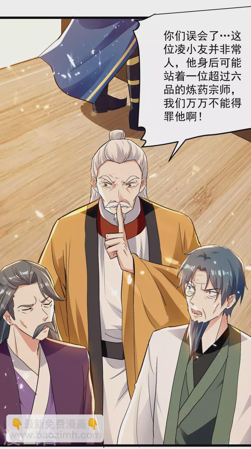 第269话 信不信由你-第270话