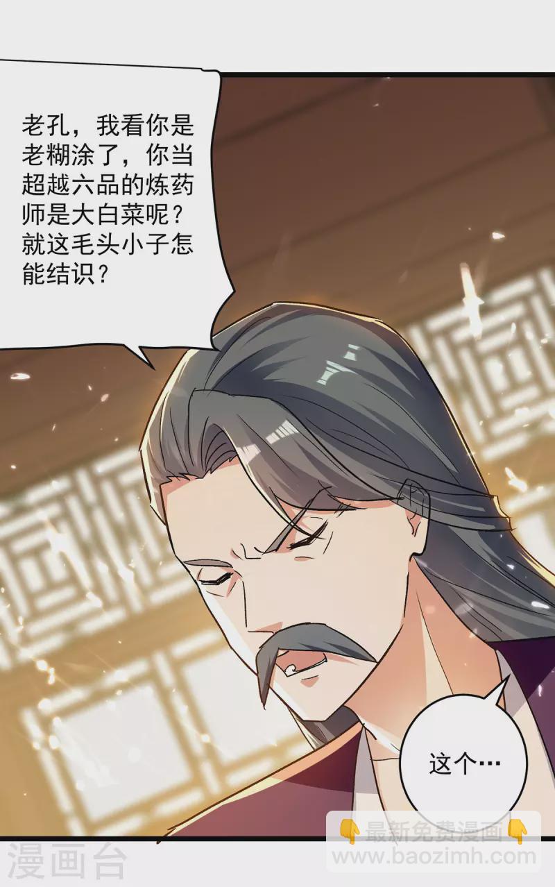 第269话 信不信由你-第270话