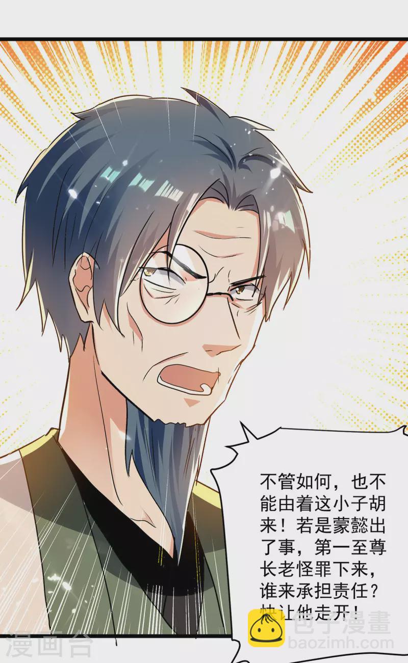 第269话 信不信由你-第270话