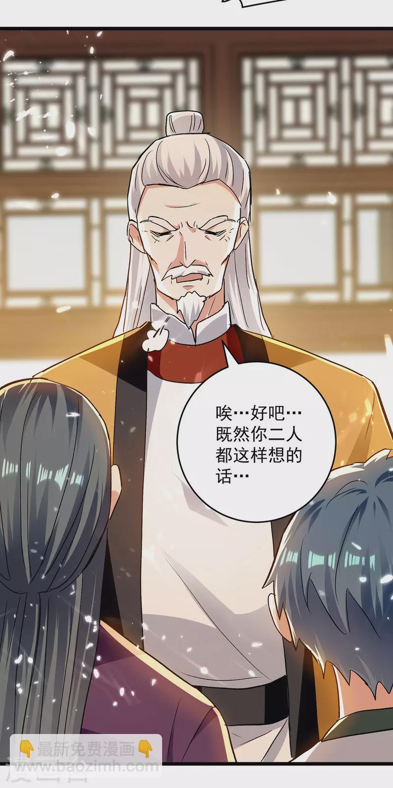 第269话 信不信由你-第270话