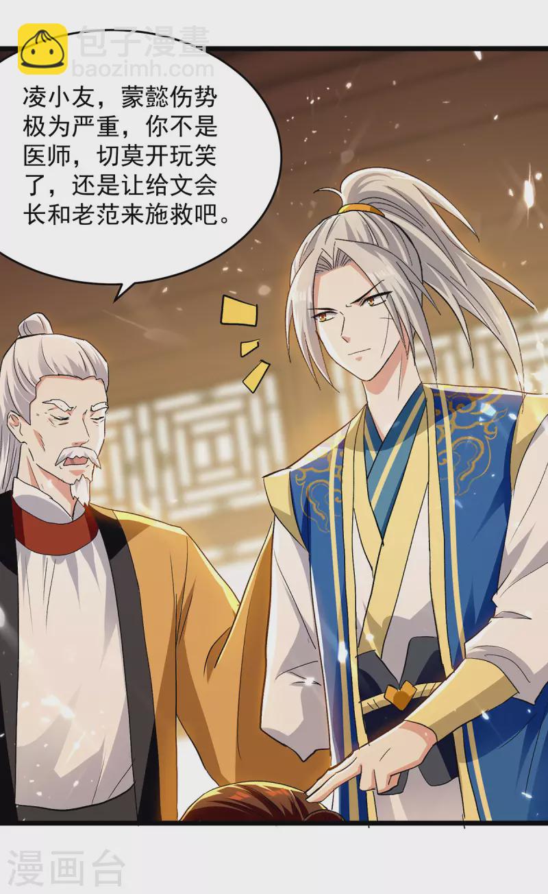 第269话 信不信由你-第270话