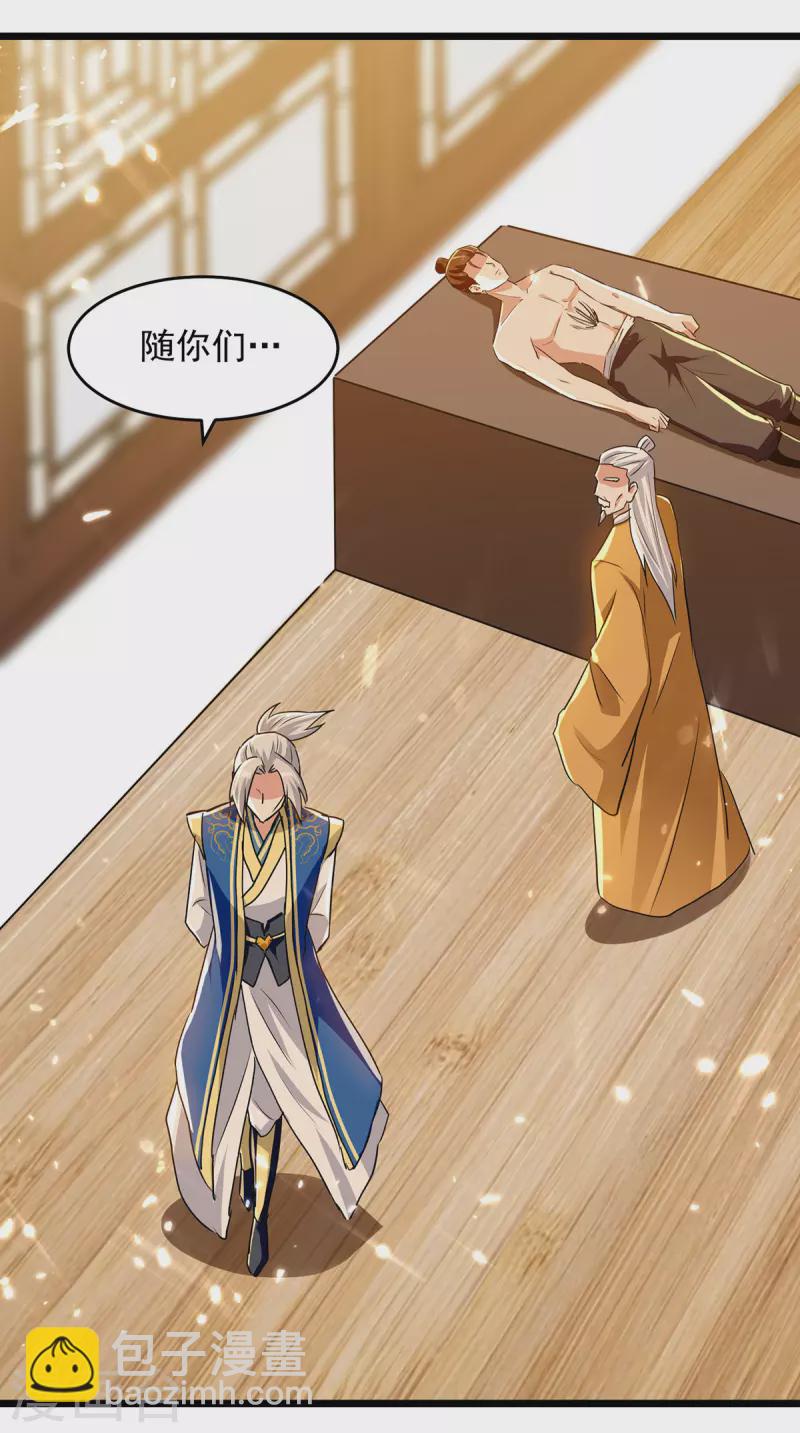 第269话 信不信由你-第270话