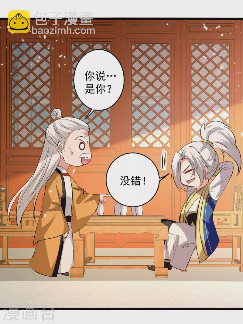 第269话 信不信由你-第270话