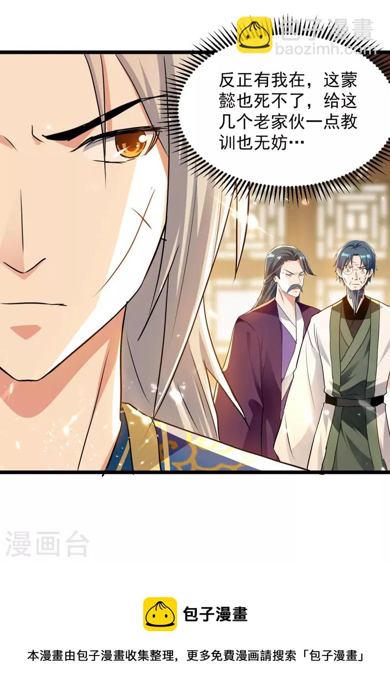 第269话 信不信由你-第270话