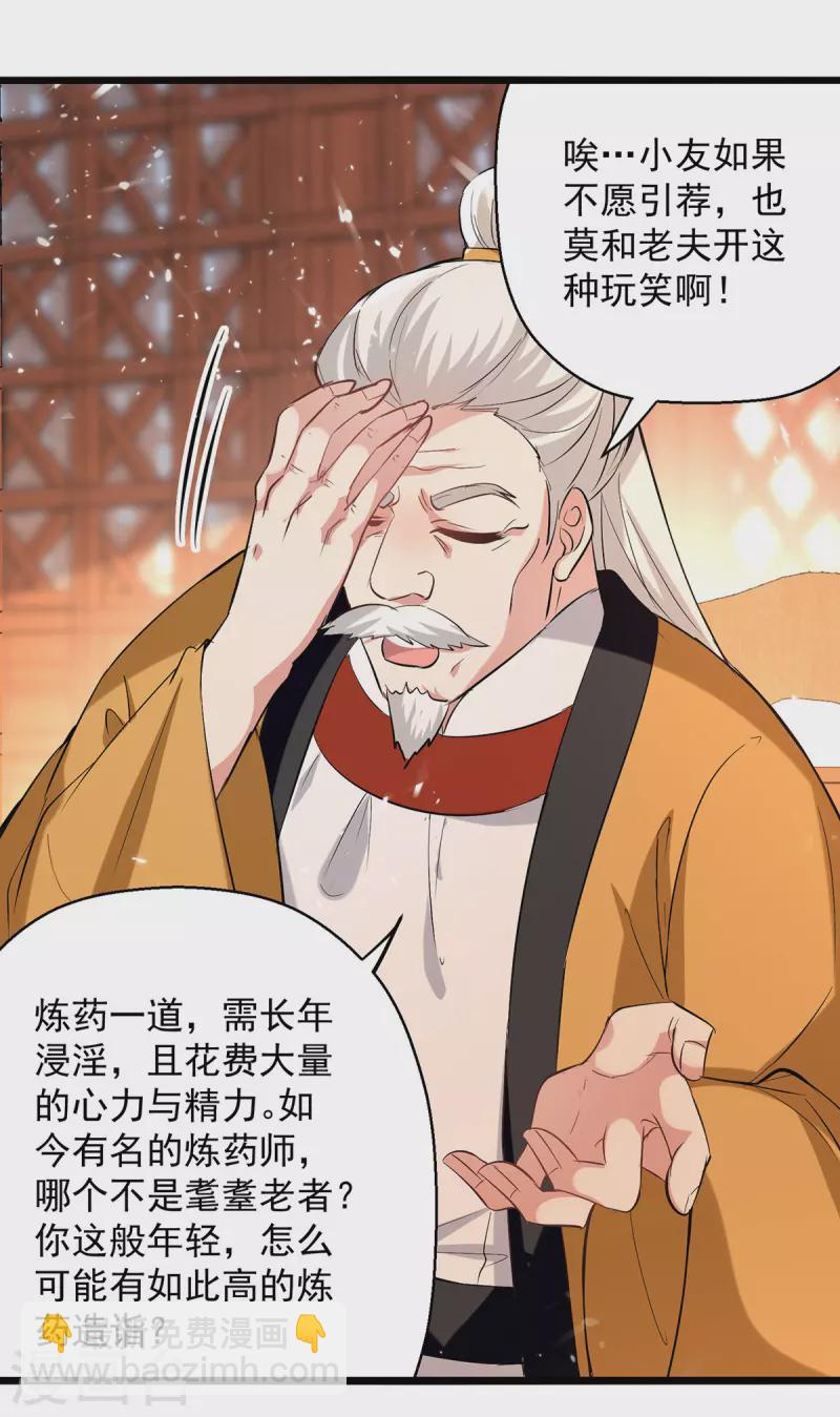 第269话 信不信由你-第270话