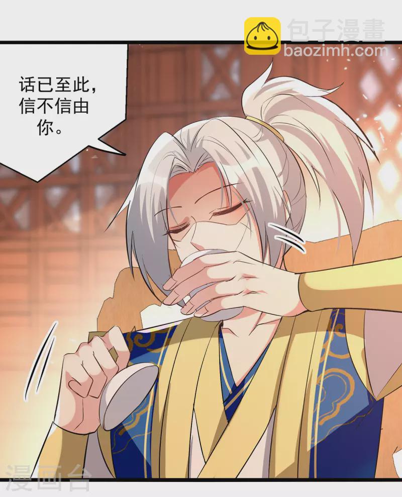 第269话 信不信由你-第270话
