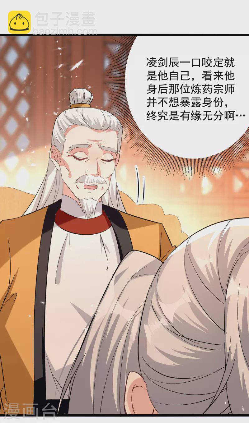 第269话 信不信由你-第270话