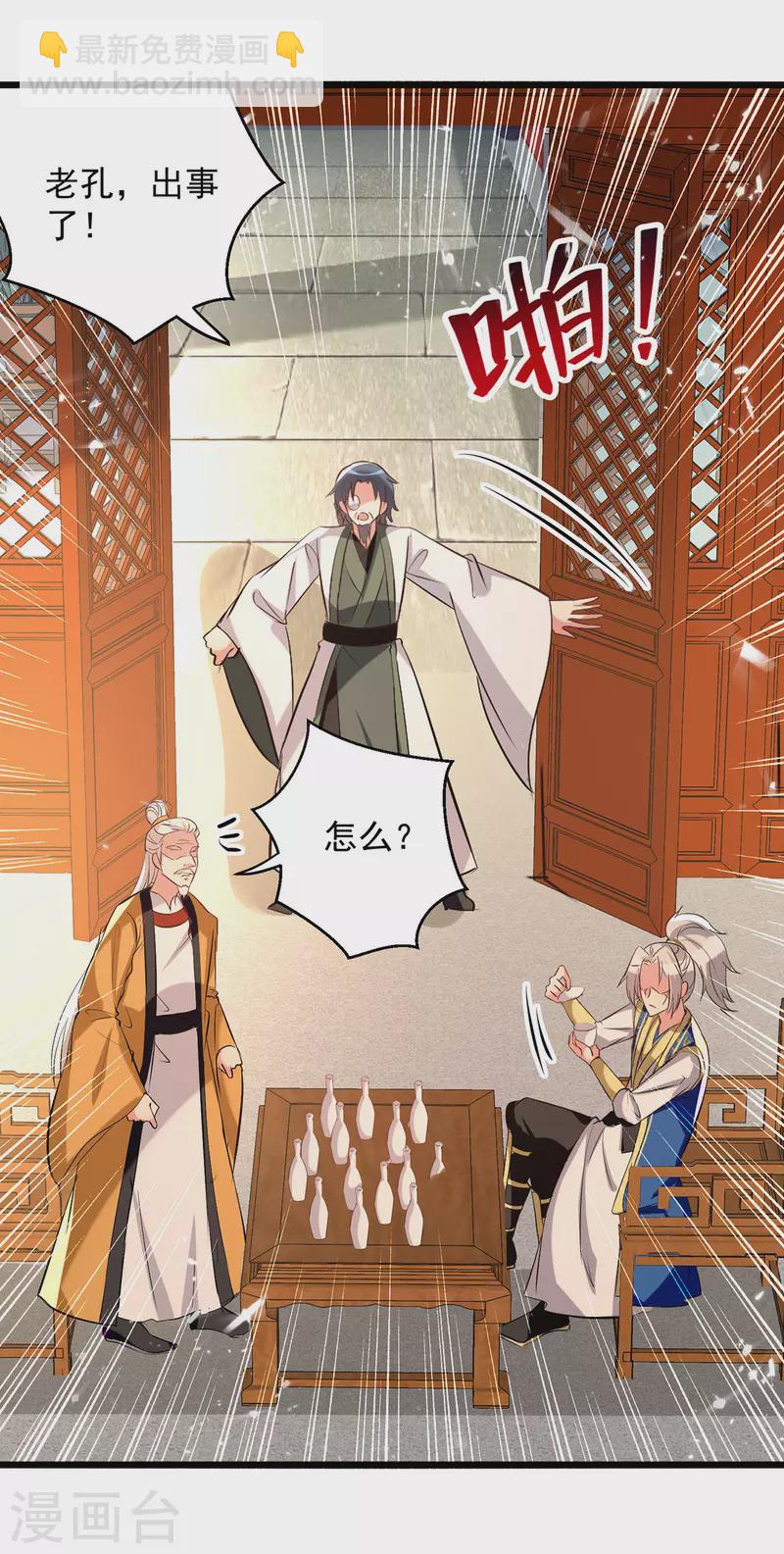 第269话 信不信由你-第270话