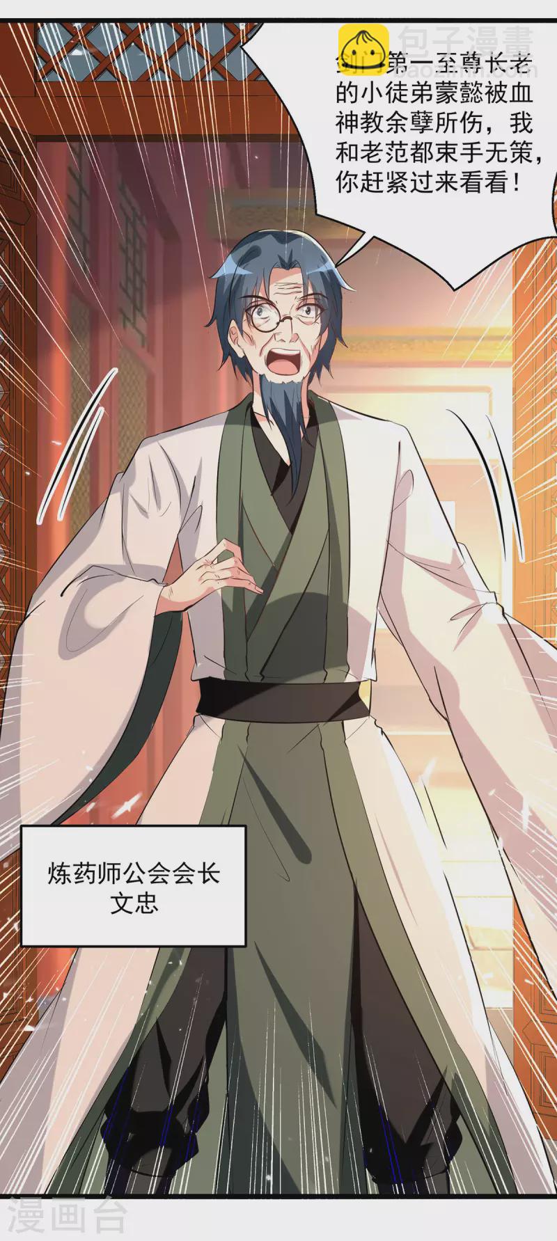 第269话 信不信由你-第270话