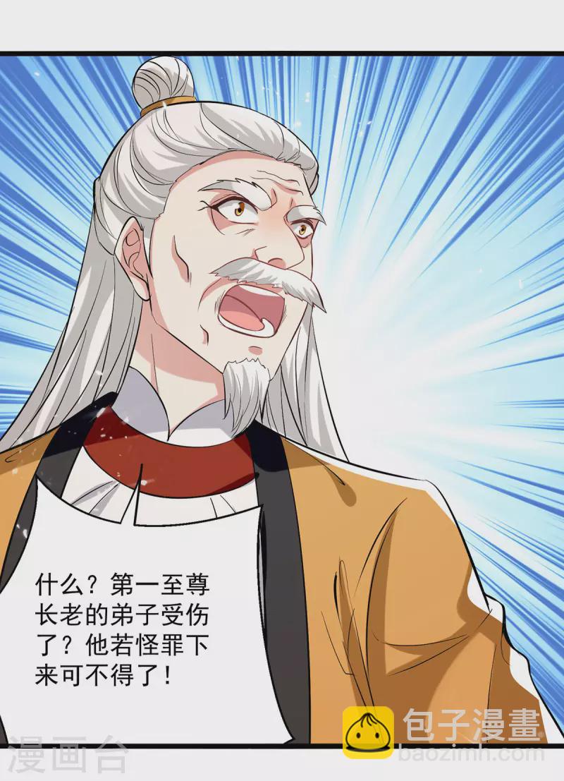 第269话 信不信由你-第270话