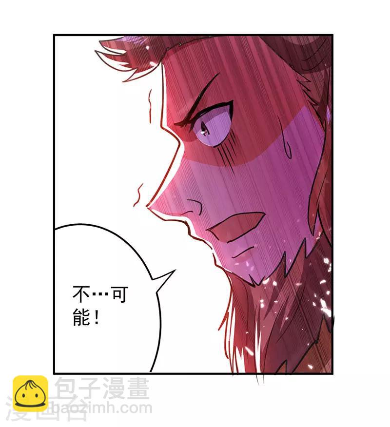 第27话 血狼寨绿掩-第28话