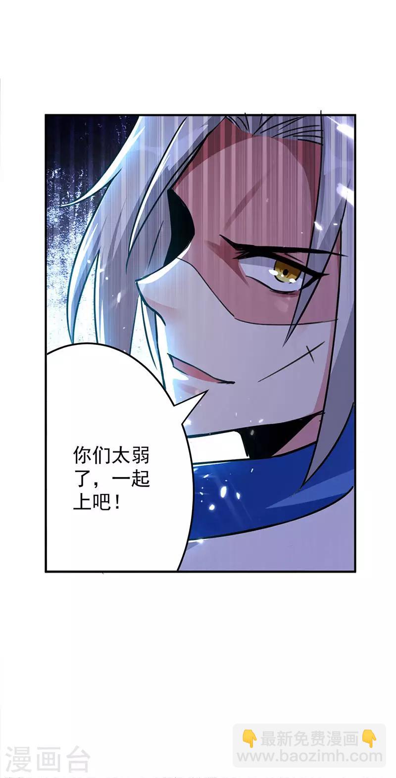 第27话 血狼寨绿掩-第28话