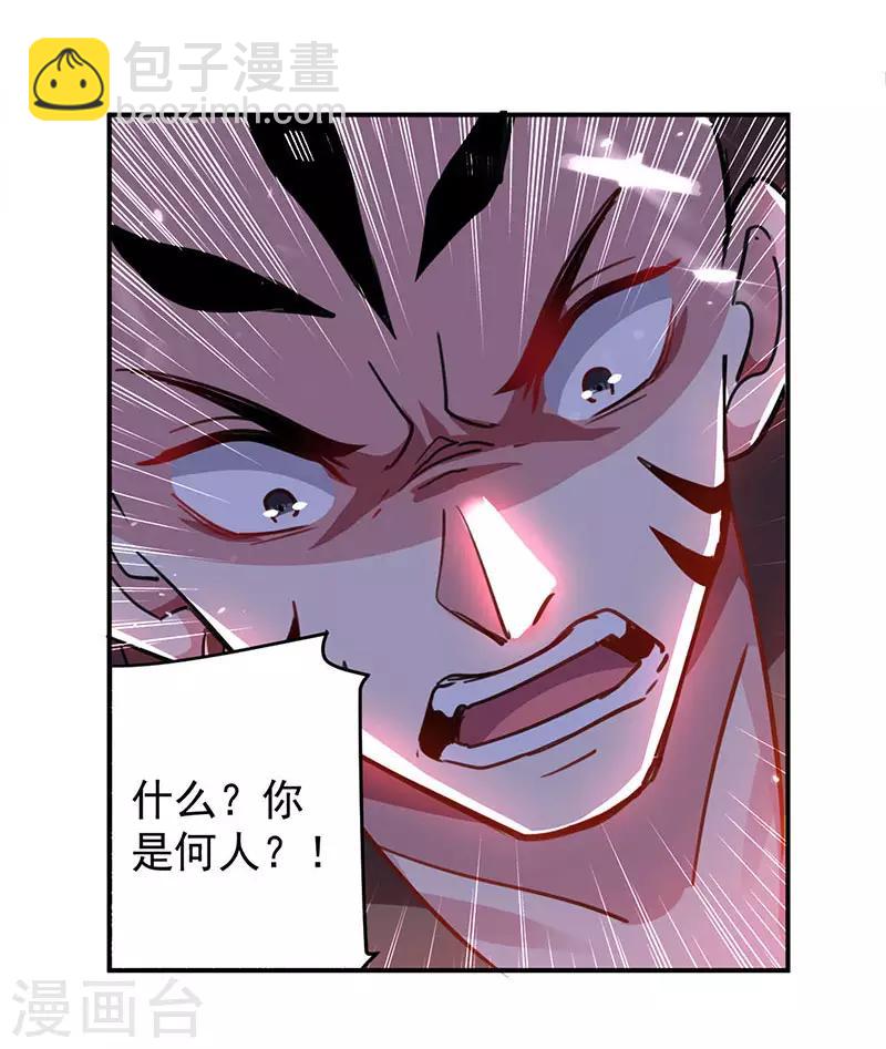 第27话 血狼寨绿掩-第28话