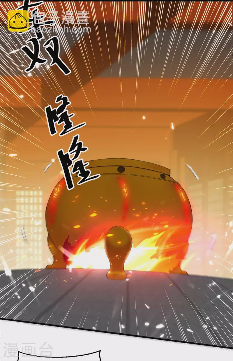第271话 极致炼丹法-第272话