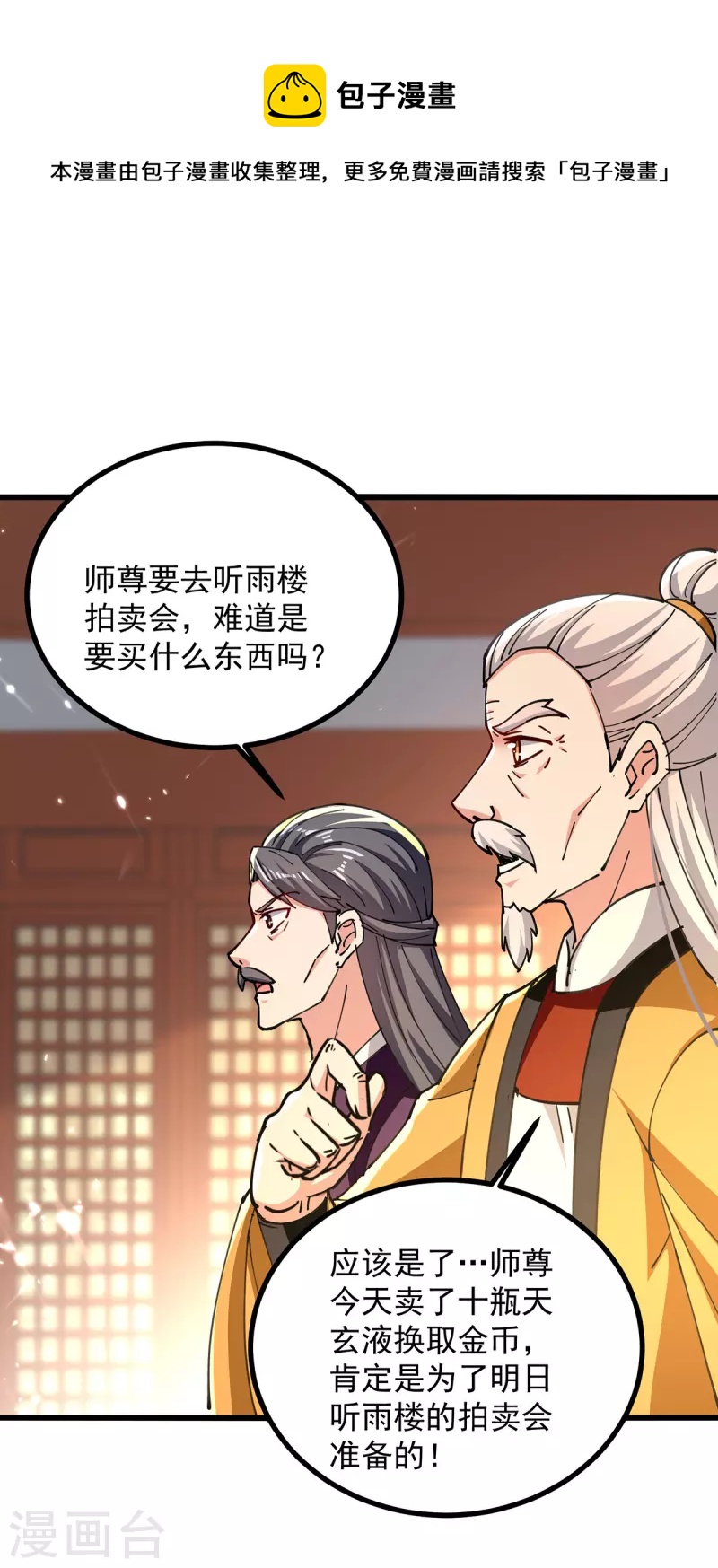 第273话 死性不改-第274话