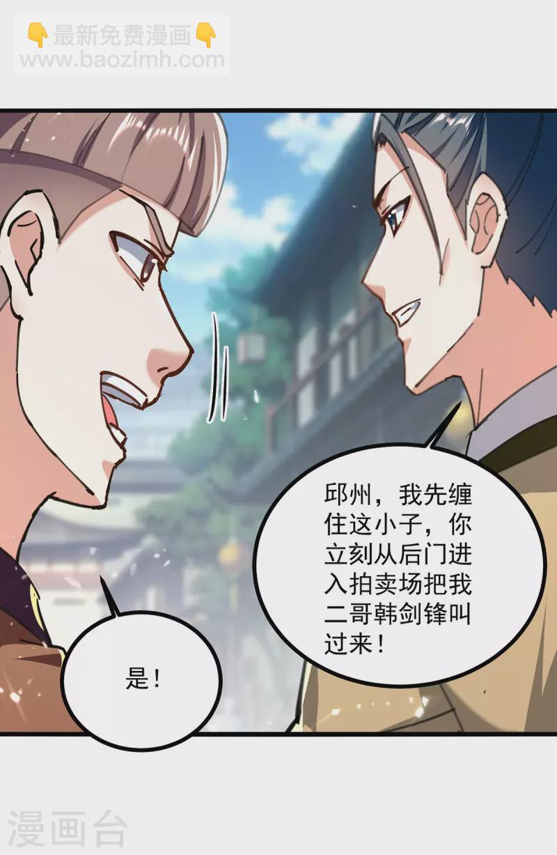 第273话 死性不改-第274话