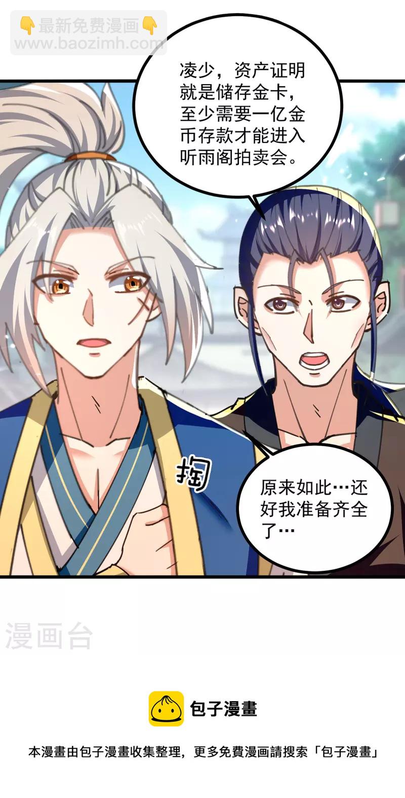 第273话 死性不改-第274话