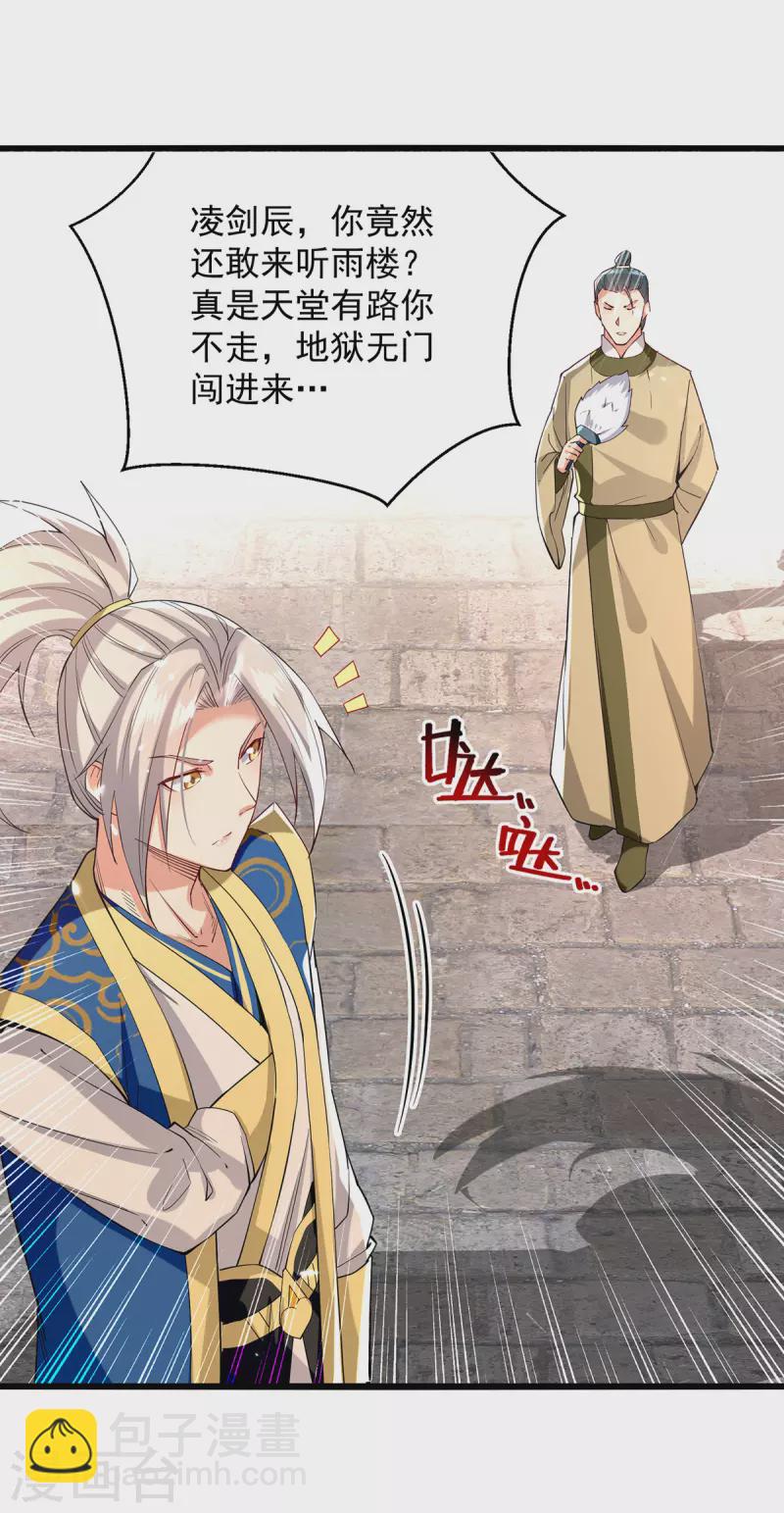 第273话 死性不改-第274话