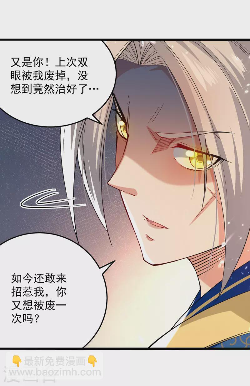 第273话 死性不改-第274话