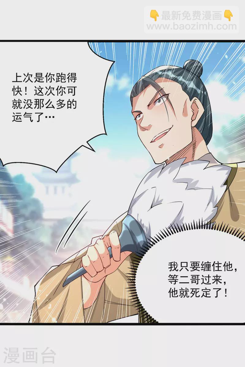 第273话 死性不改-第274话