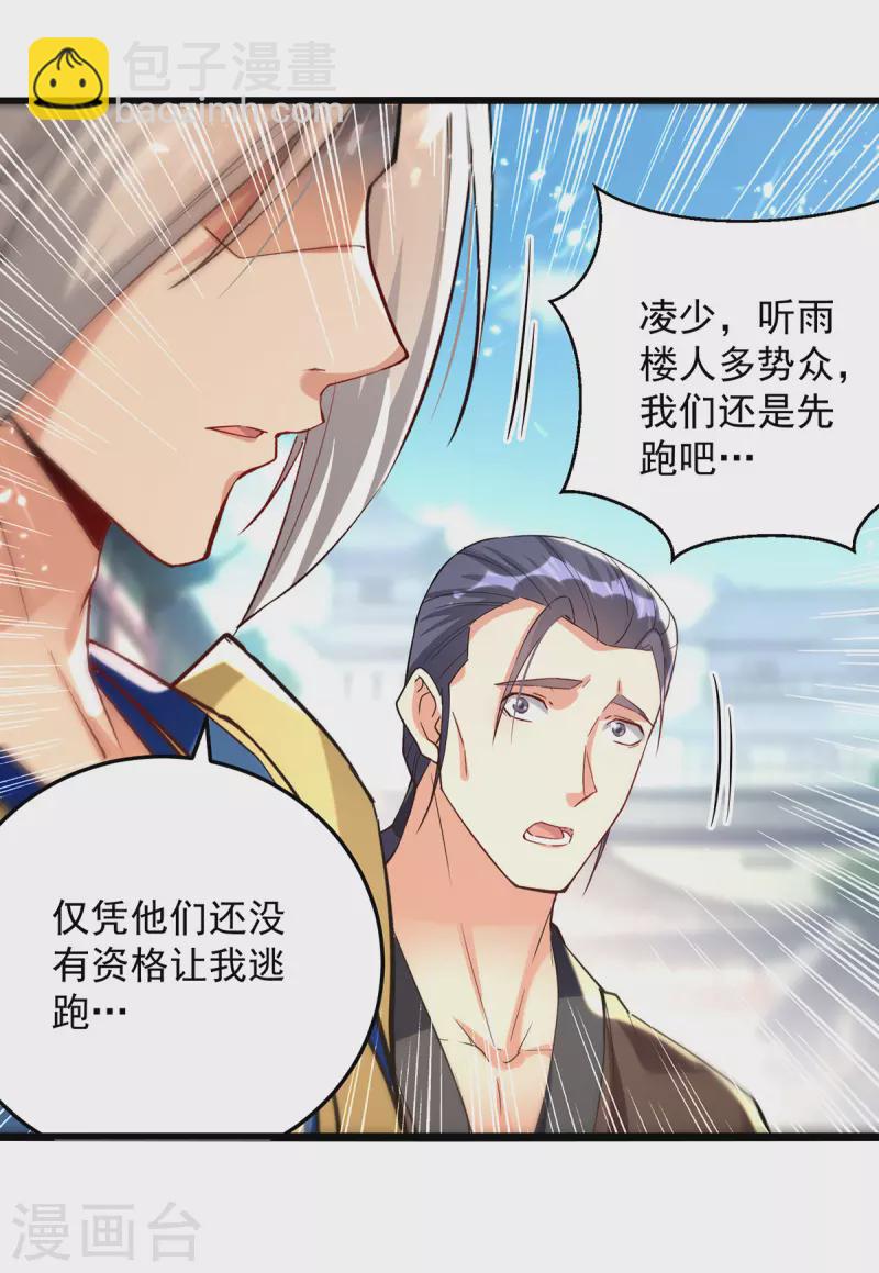 第273话 死性不改-第274话