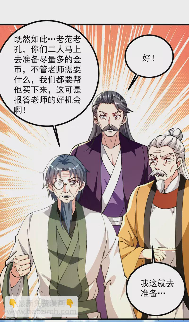 第273话 死性不改-第274话