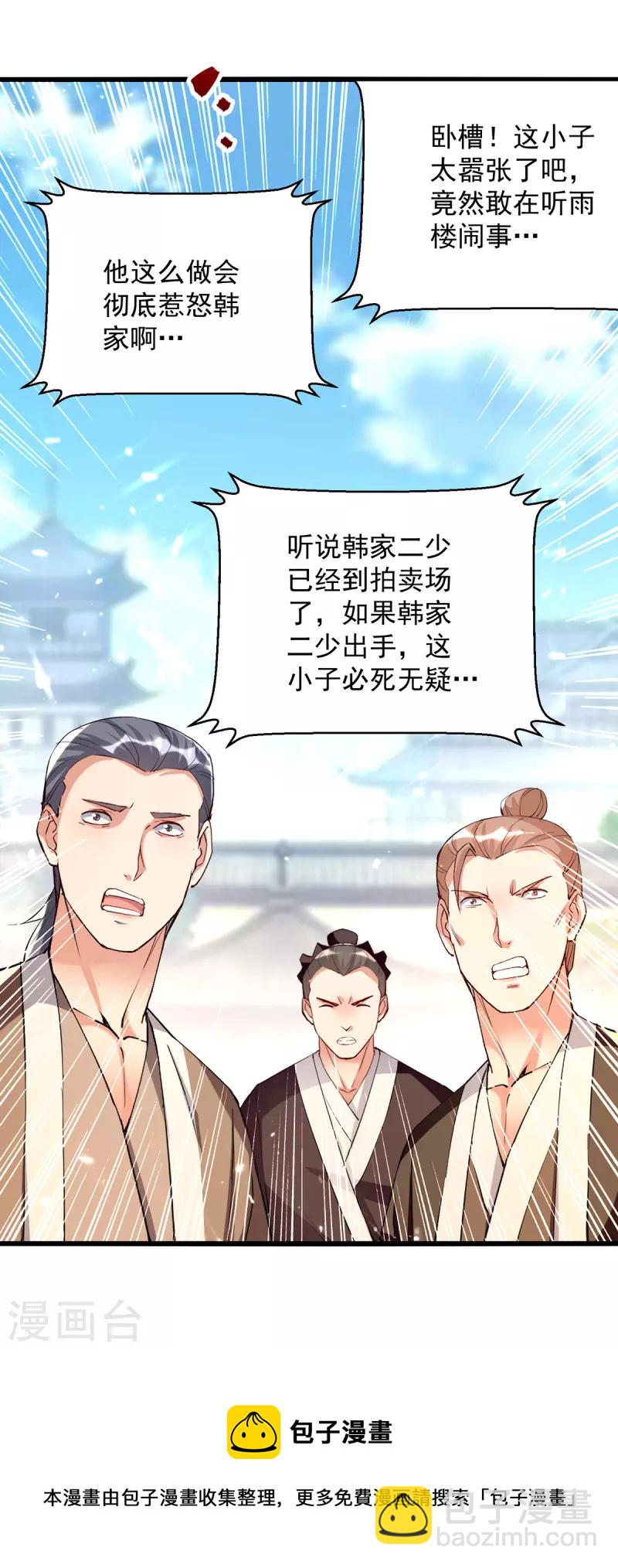 第273话 死性不改-第274话