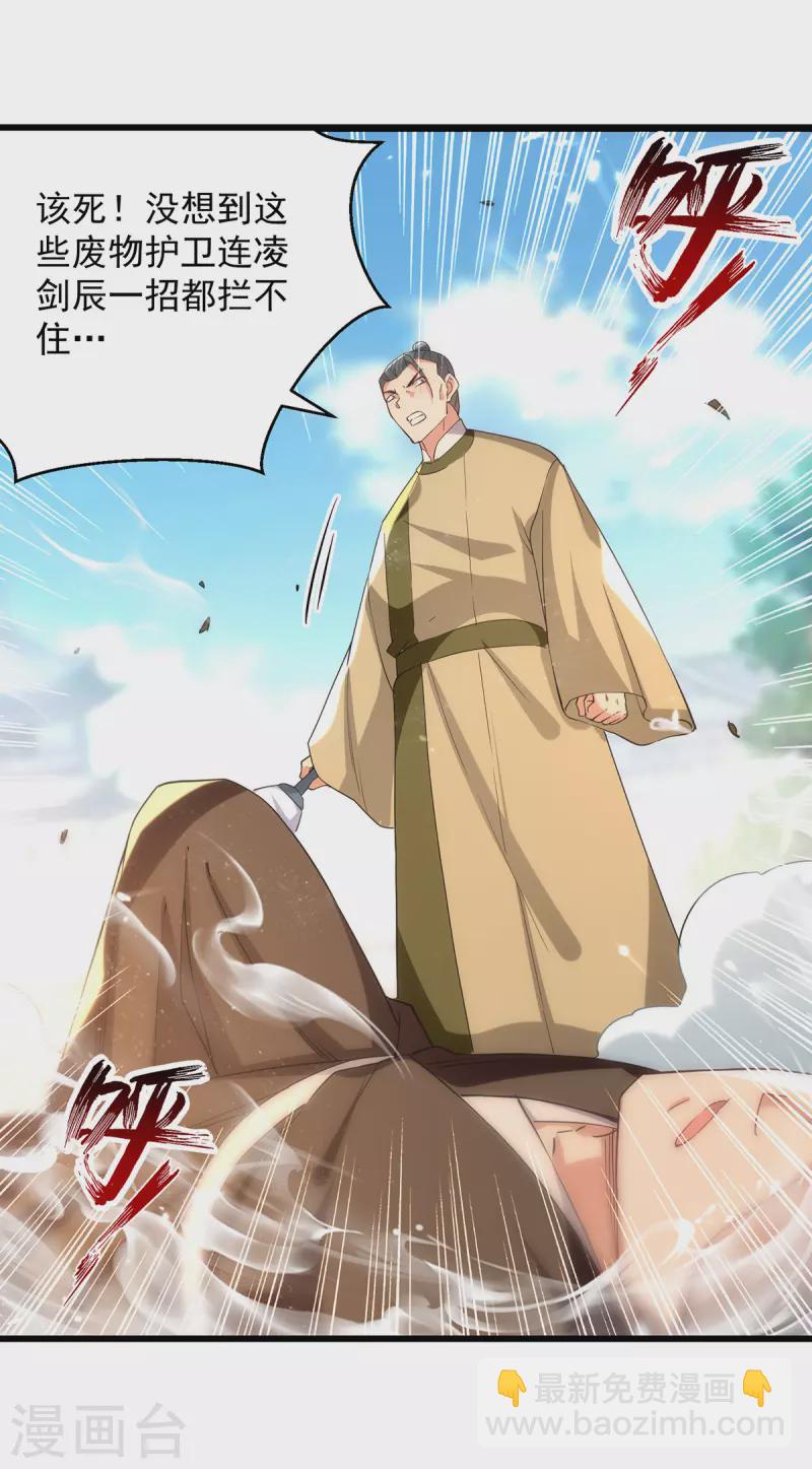 第273话 死性不改-第274话