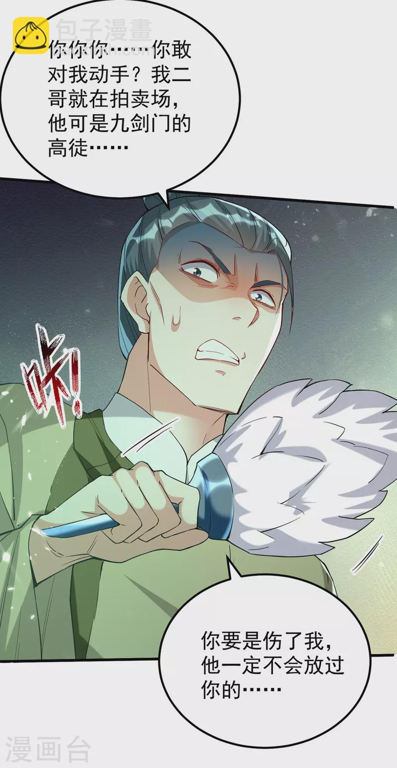 第273话 死性不改-第274话