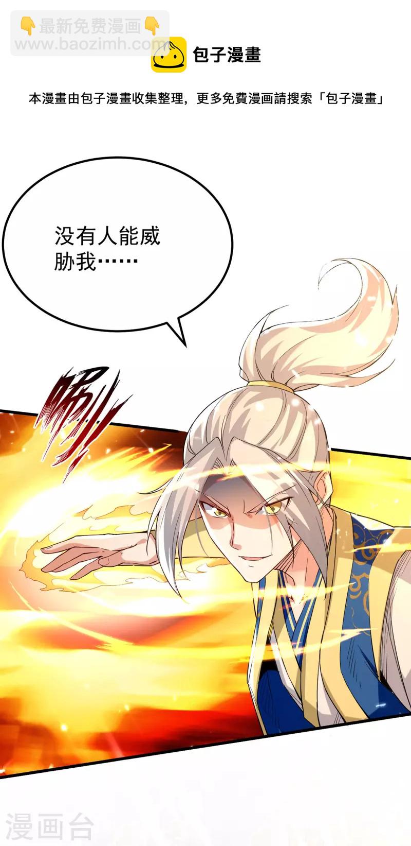 第273话 死性不改-第274话
