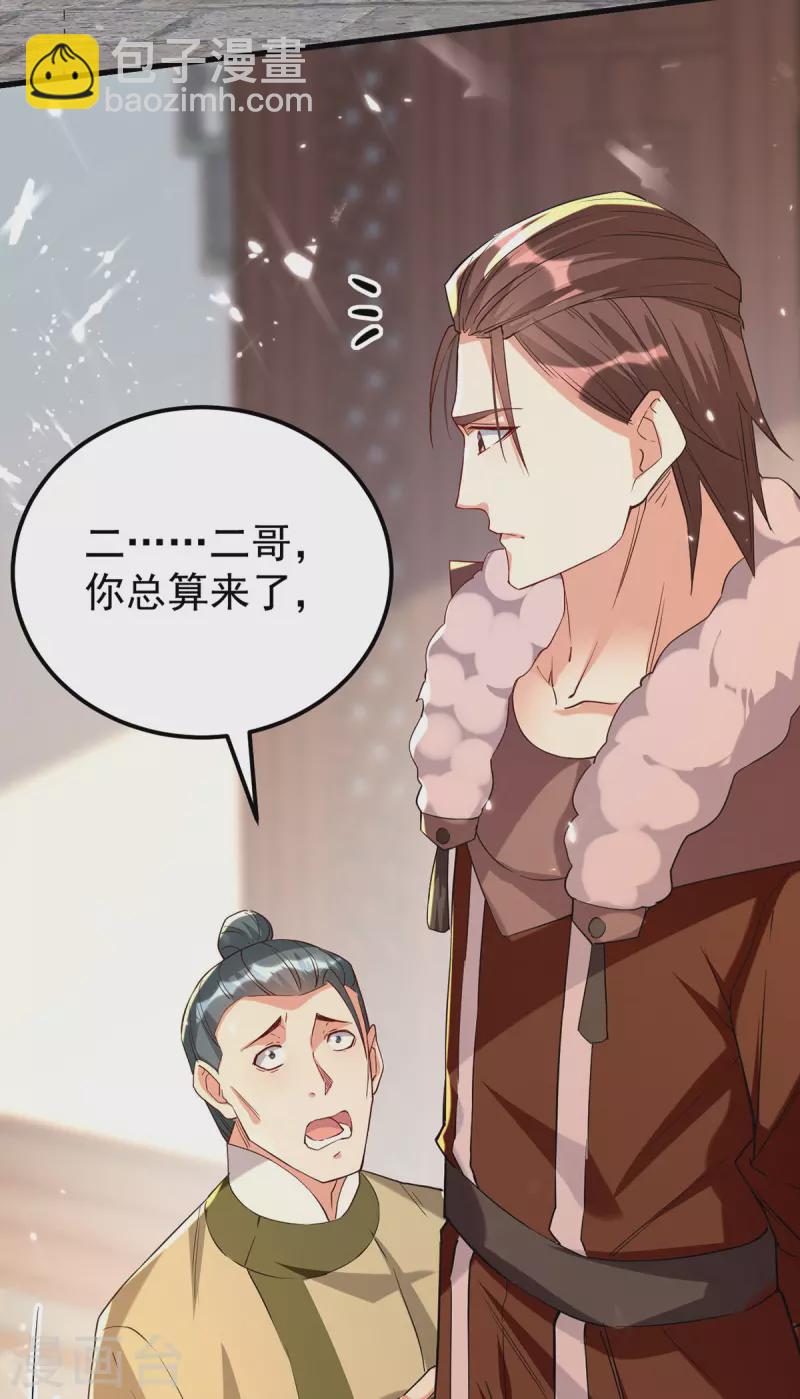 第273话 死性不改-第274话