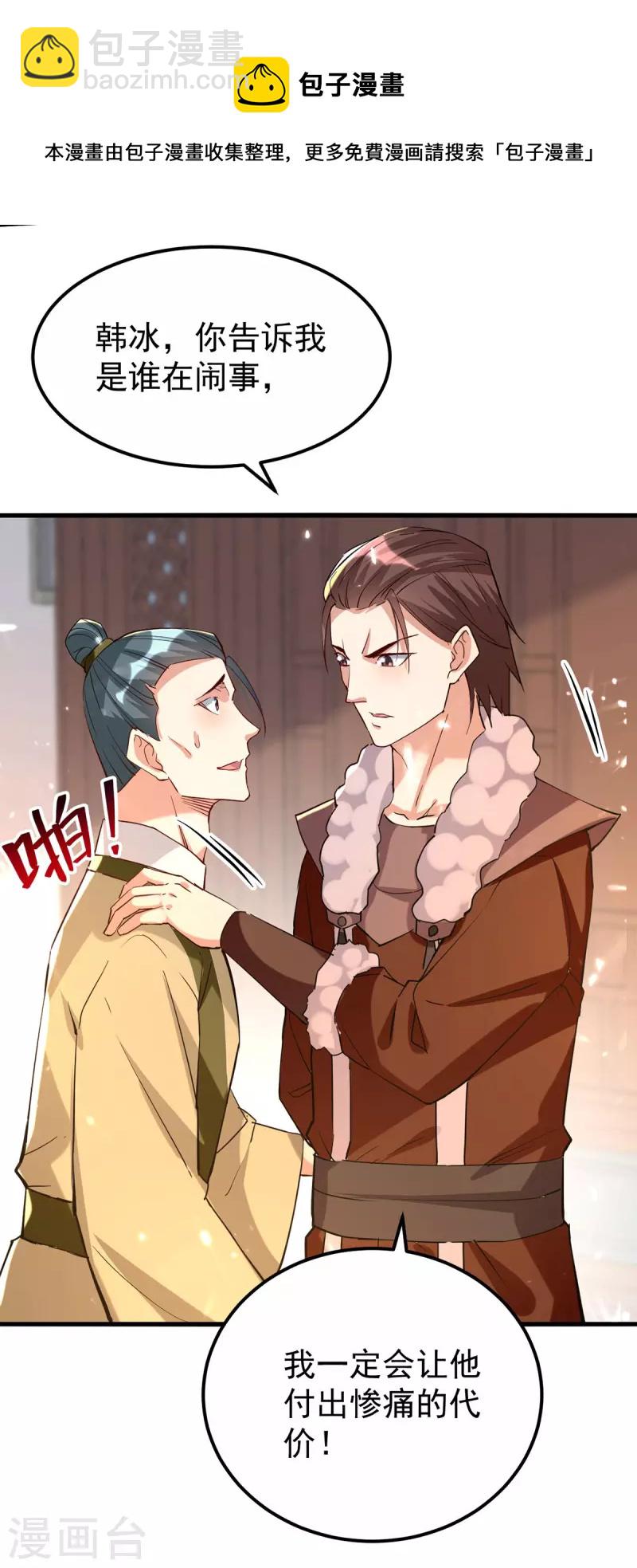 第273话 死性不改-第274话