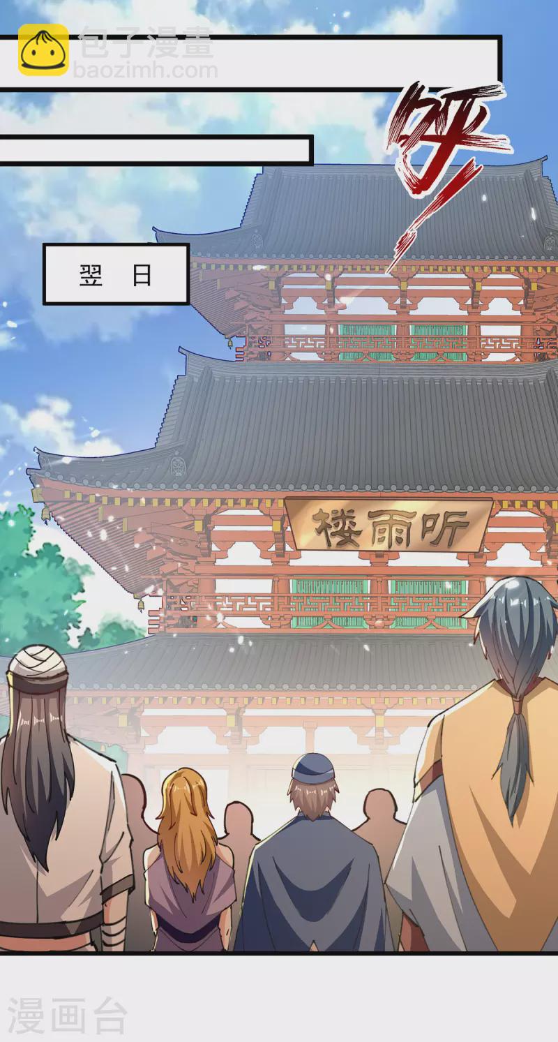 第273话 死性不改-第274话