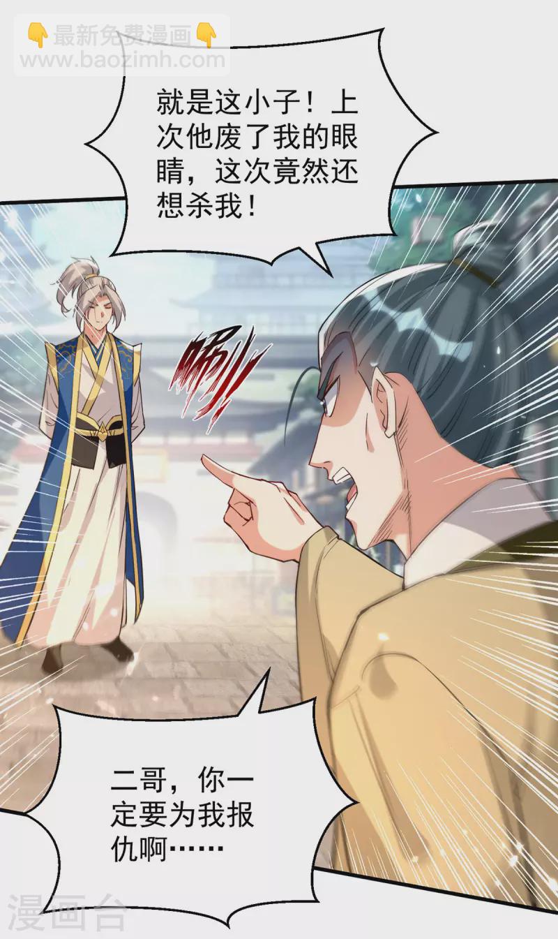 第273话 死性不改-第274话