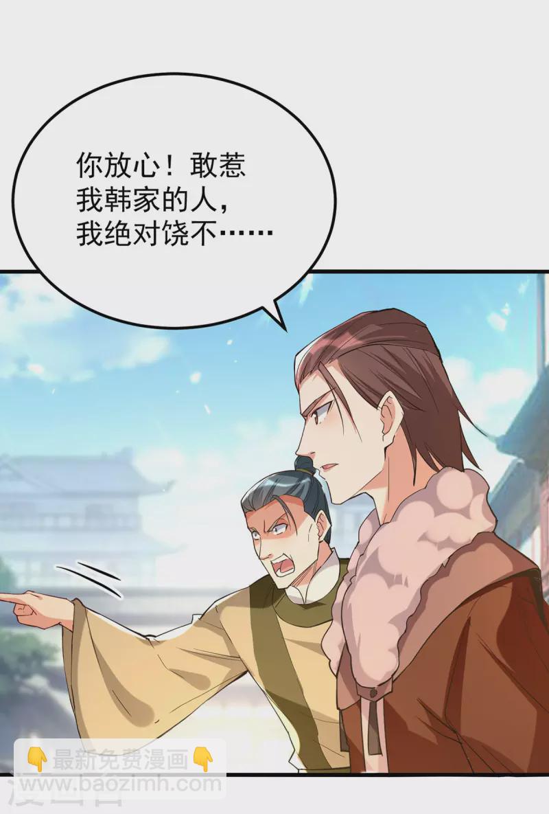 第273话 死性不改-第274话