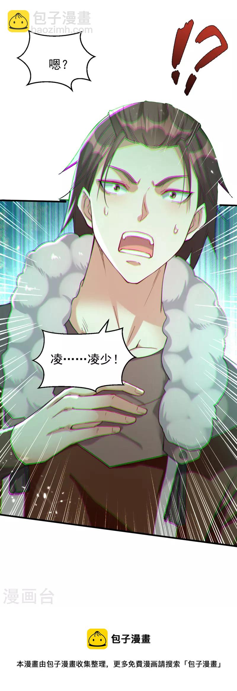 第273话 死性不改-第274话