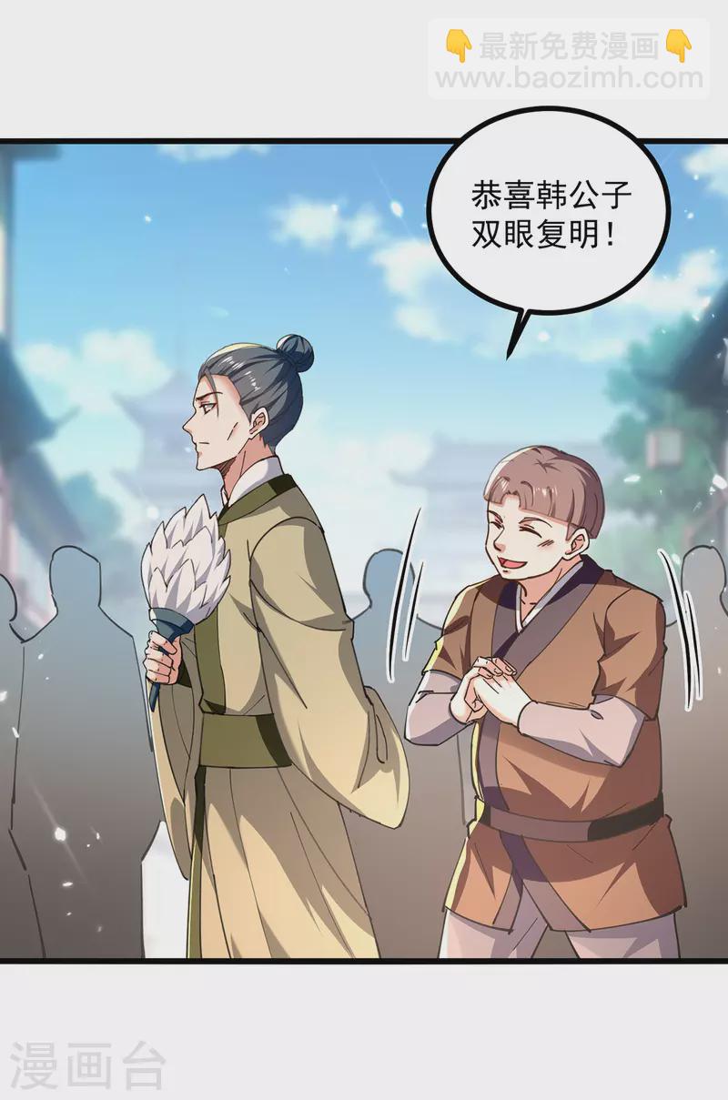 第273话 死性不改-第274话