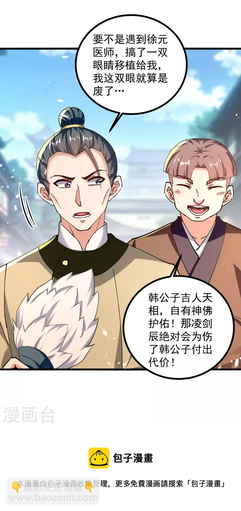第273话 死性不改-第274话