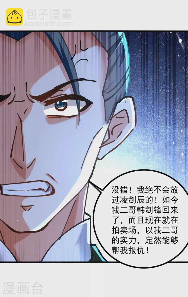第273话 死性不改-第274话