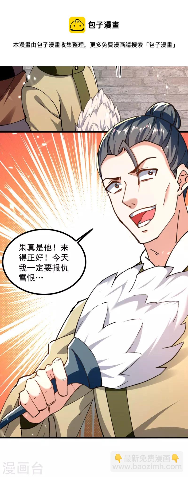 第273话 死性不改-第274话