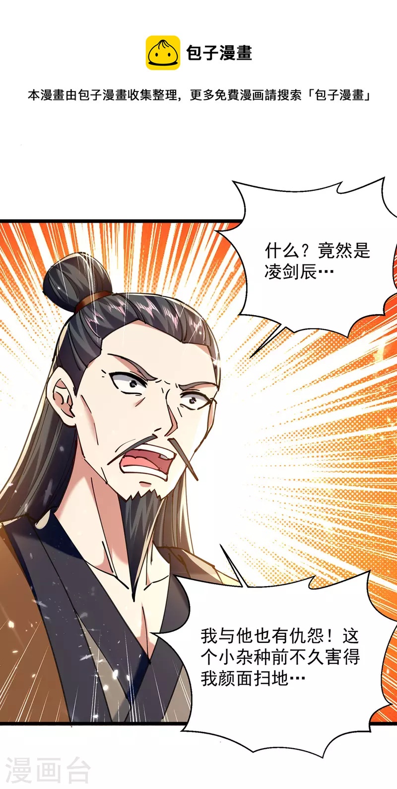第275话 恶人先告状-第276话