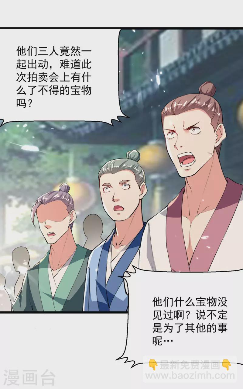 第275话 恶人先告状-第276话