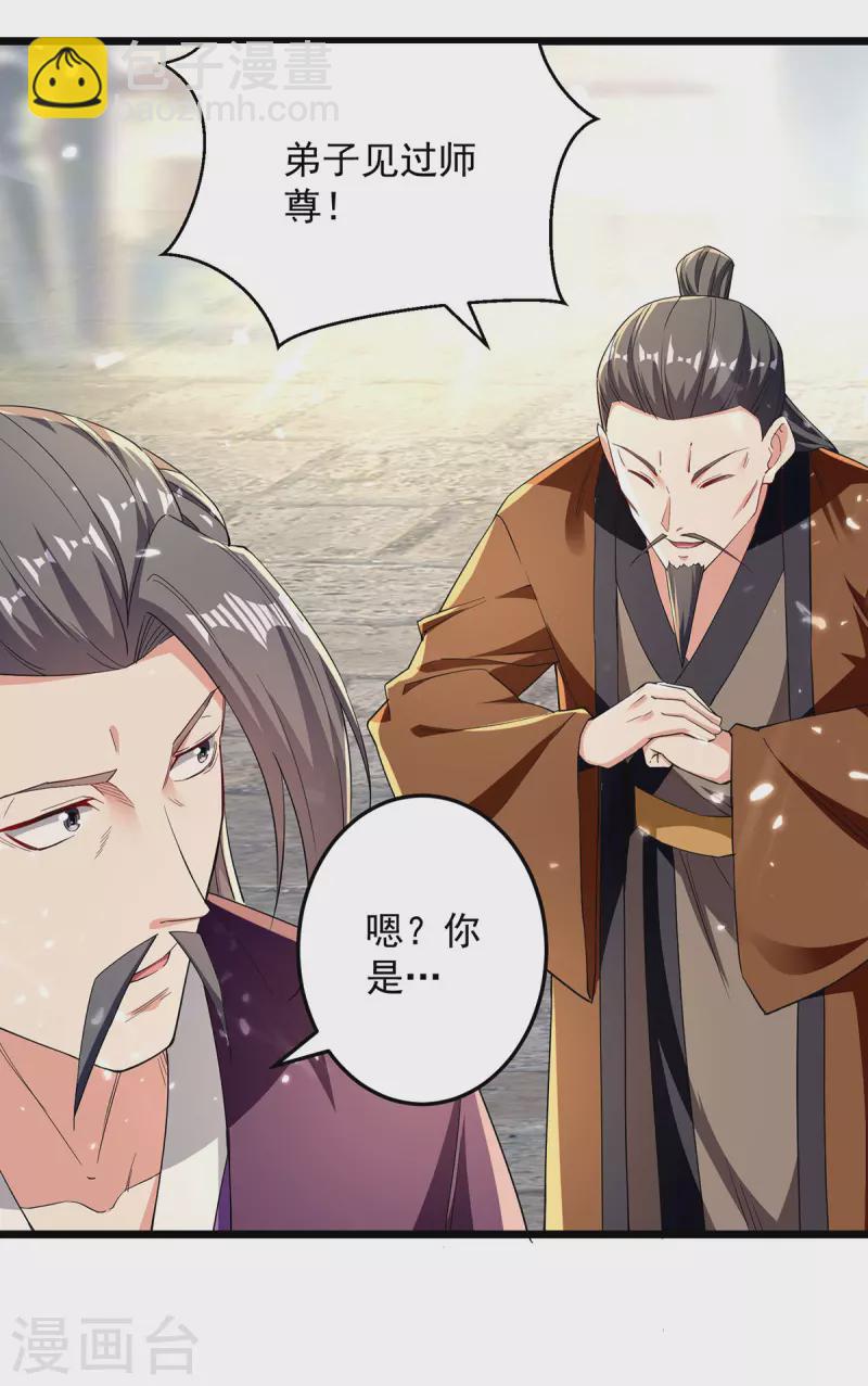 第275话 恶人先告状-第276话