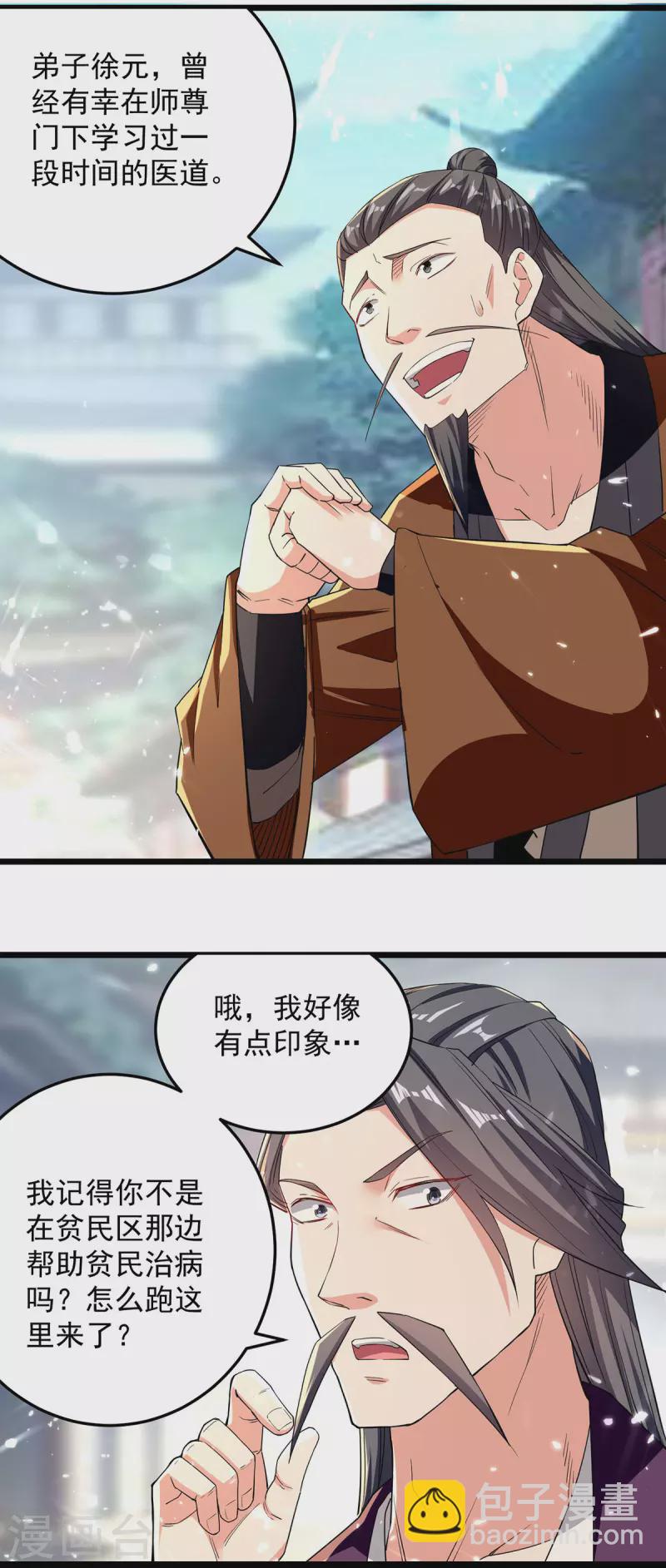 第275话 恶人先告状-第276话