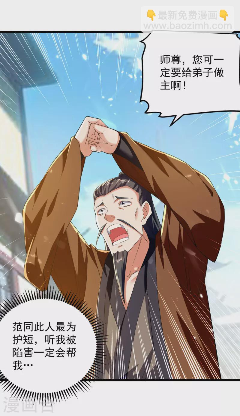 第275话 恶人先告状-第276话
