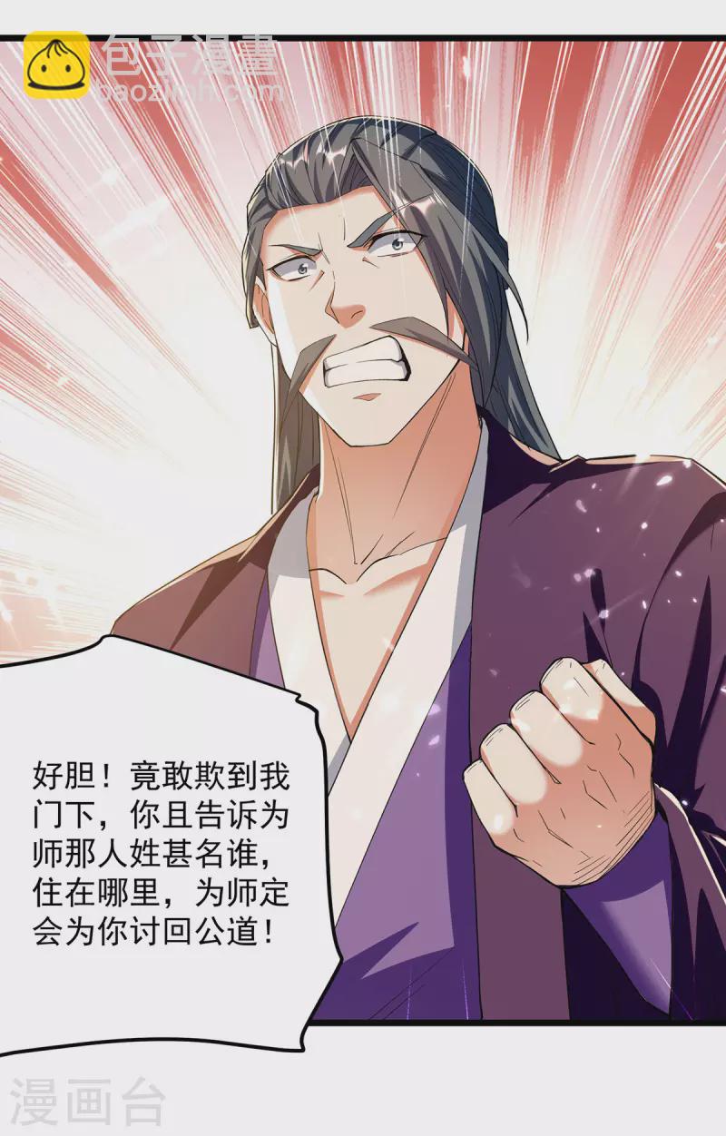 第275话 恶人先告状-第276话